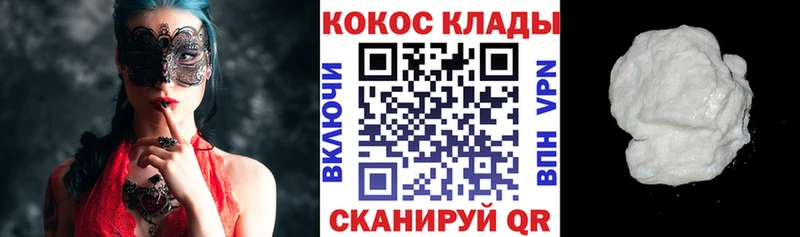 Cocaine Перу darknet какой сайт Беслан