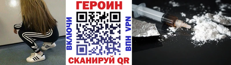 ГЕРОИН Heroin  Беслан 