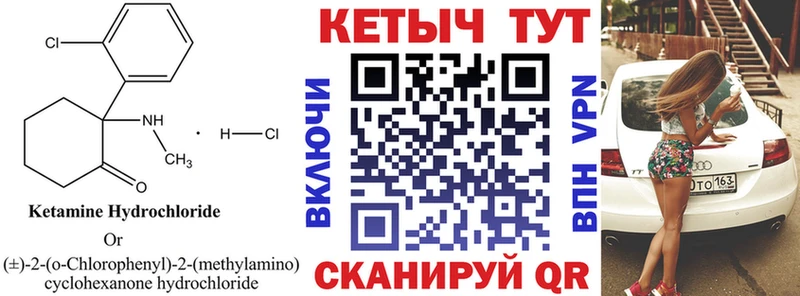 площадка какой сайт Беслан Кетамин VHQ