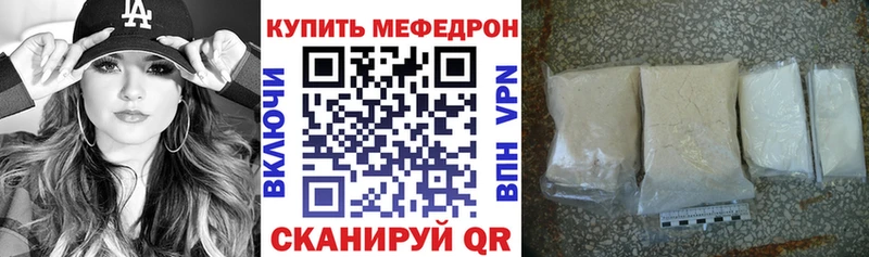 Мефедрон VHQ  площадка телеграм  Беслан 