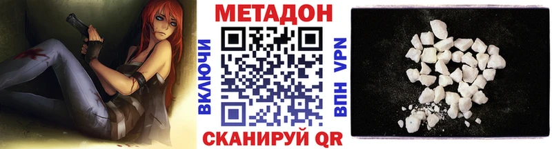Метадон белоснежный  Беслан 